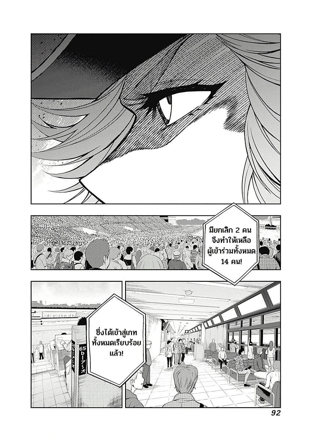 Uma Musume: Cinderella Gray page 6