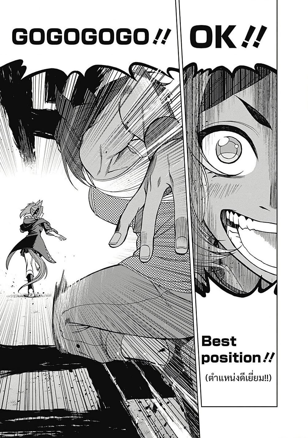 Uma Musume: Cinderella Gray page 8