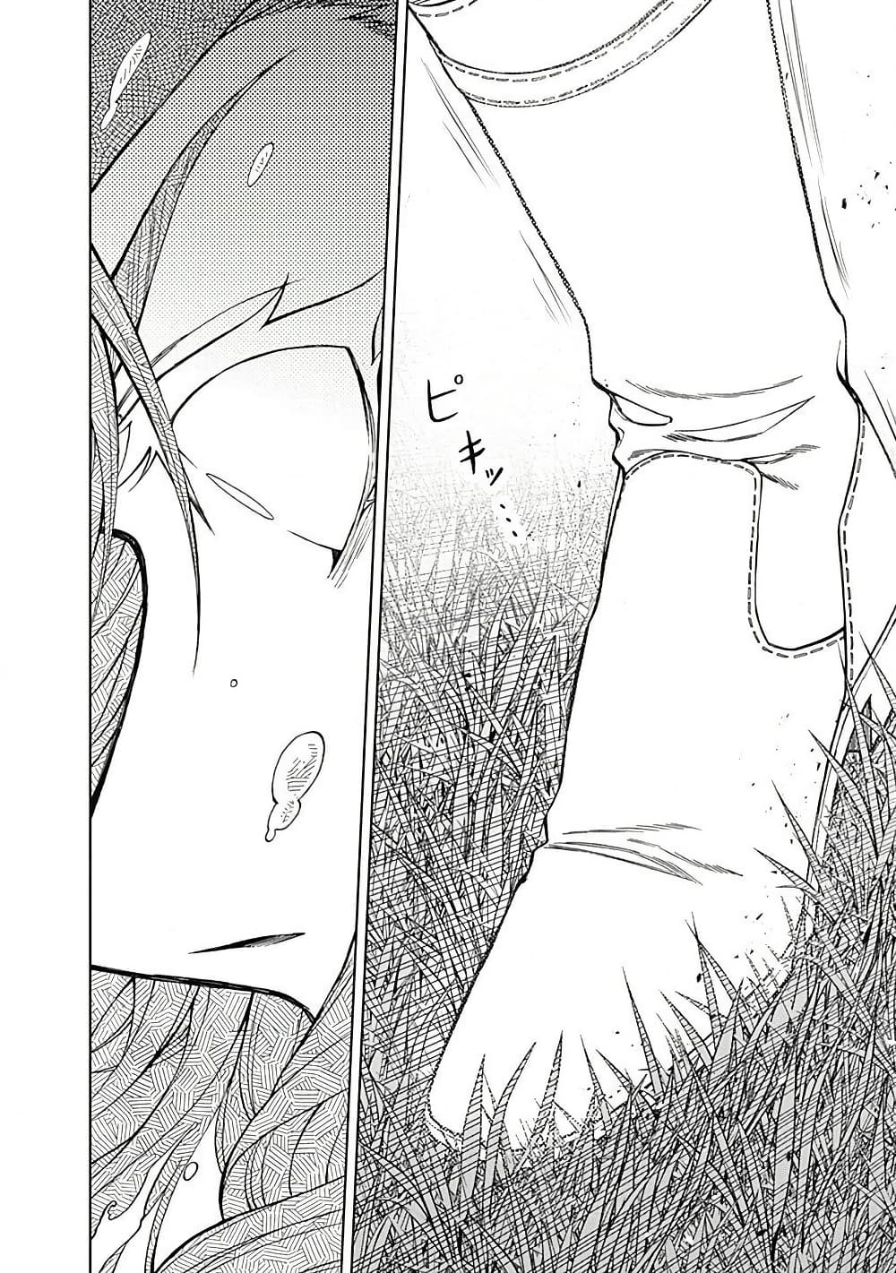 Uma Musume: Cinderella Gray page 9