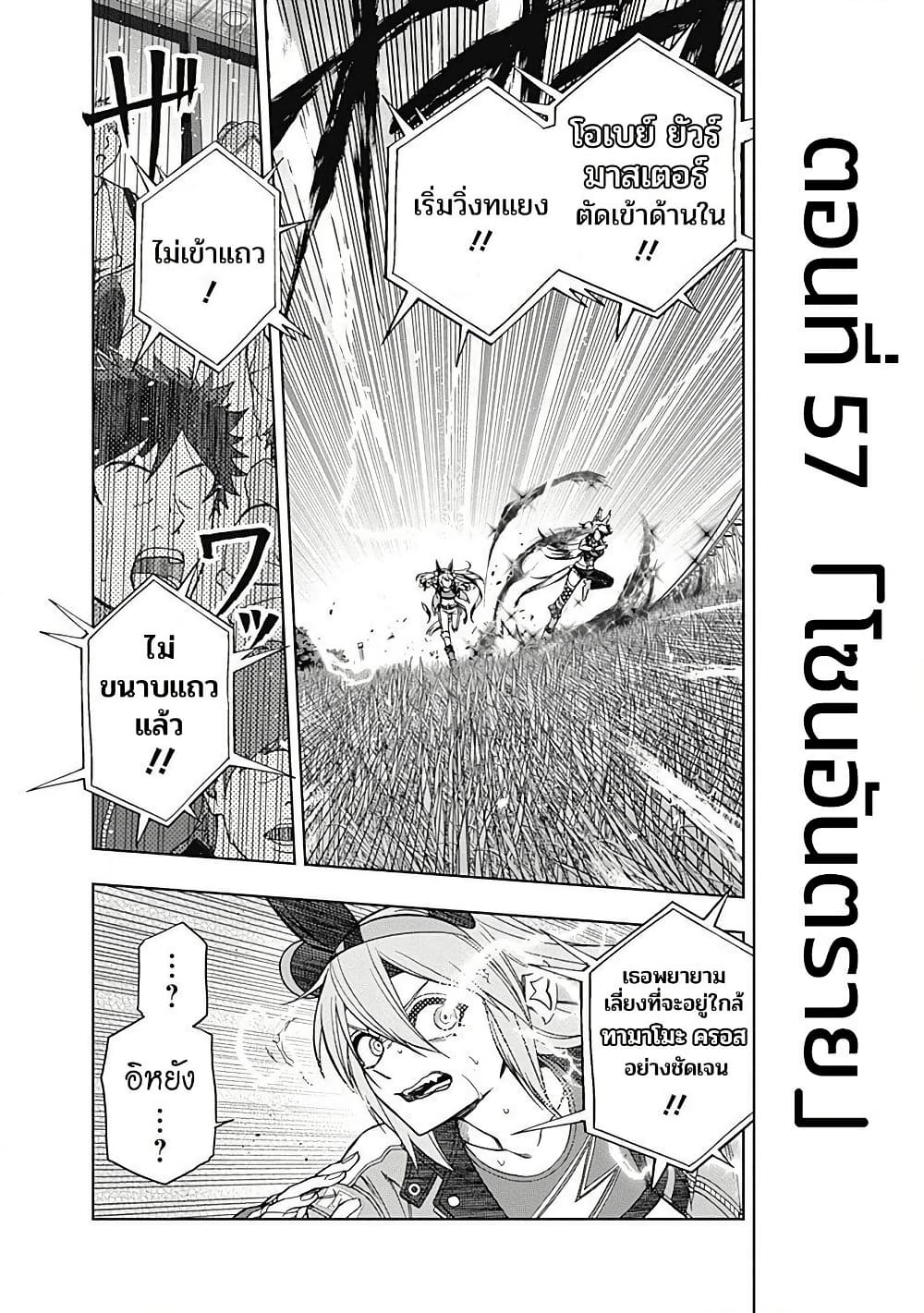 Uma Musume: Cinderella Gray page 2