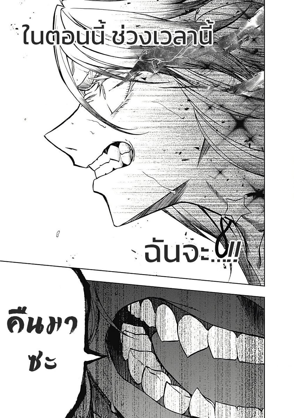 Uma Musume: Cinderella Gray page 8