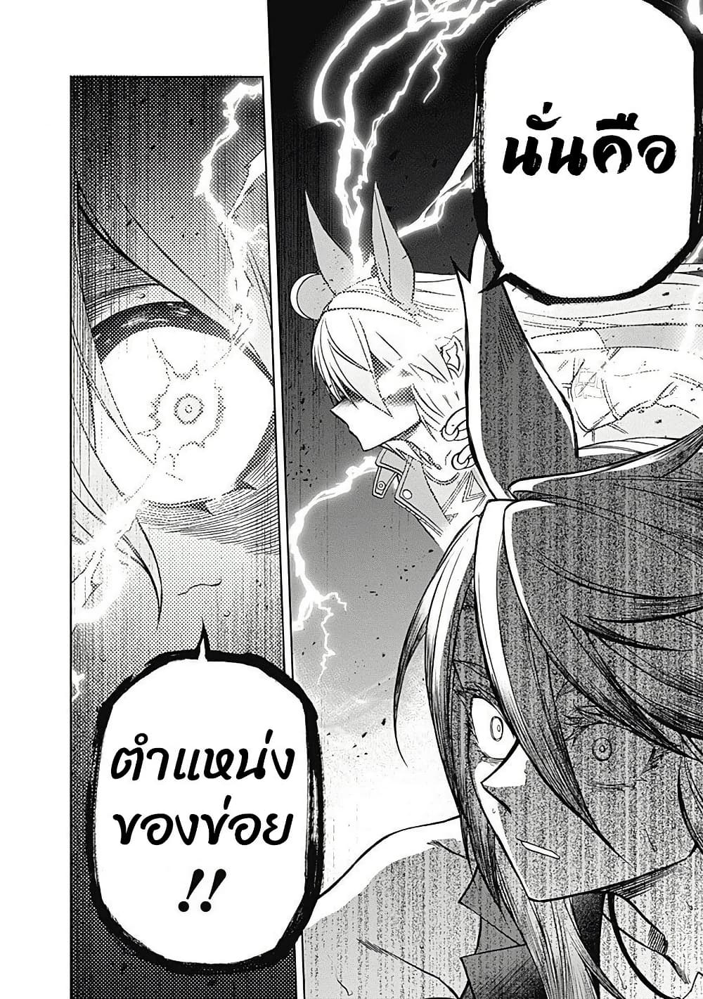 Uma Musume: Cinderella Gray page 9