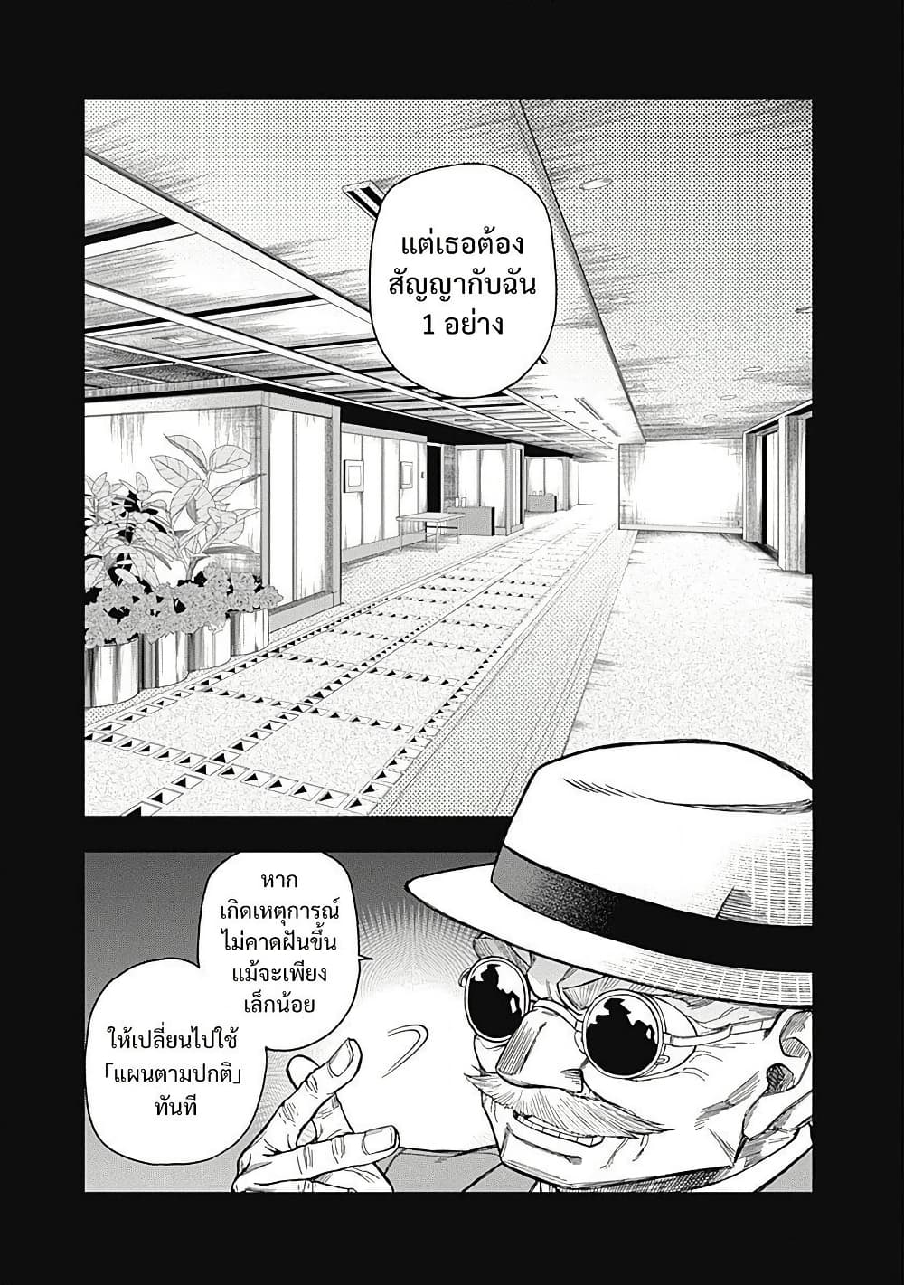 Uma Musume: Cinderella Gray page 5