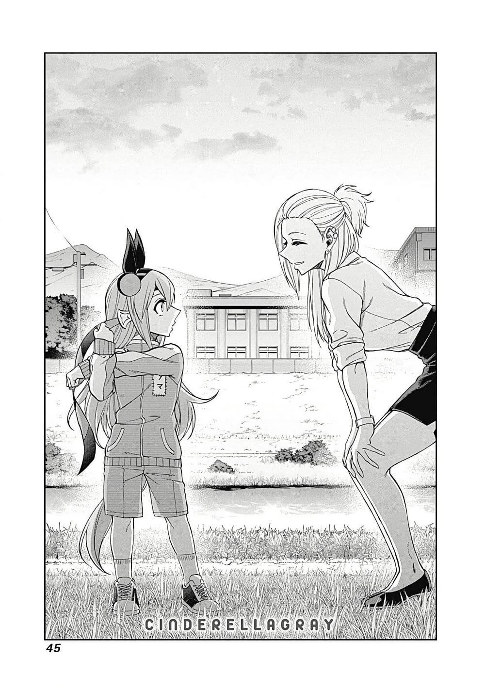Uma Musume: Cinderella Gray page 1