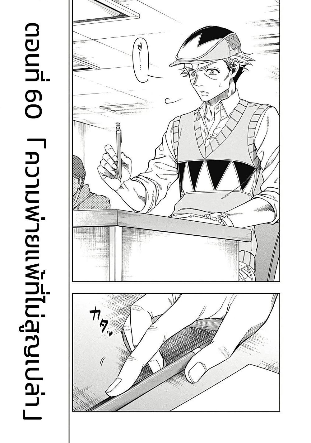 Uma Musume: Cinderella Gray page 3