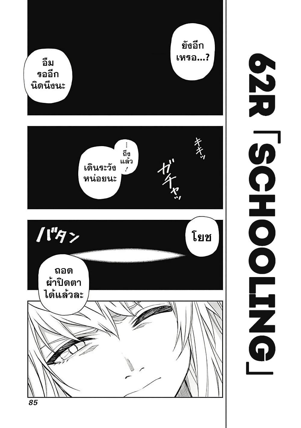 Uma Musume: Cinderella Gray page 1