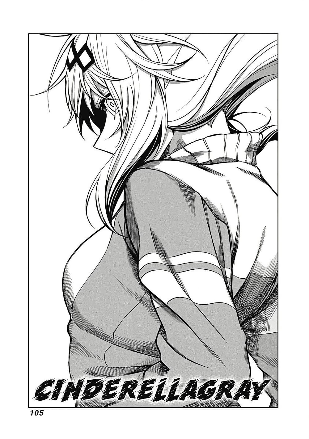 Uma Musume: Cinderella Gray page 1
