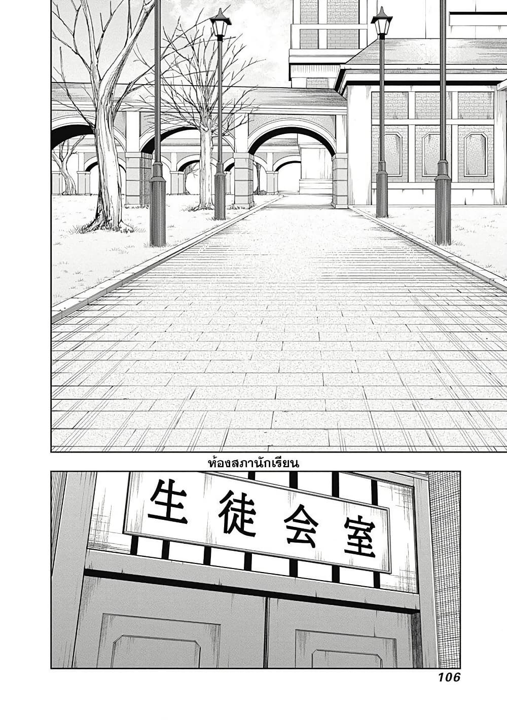 Uma Musume: Cinderella Gray page 2