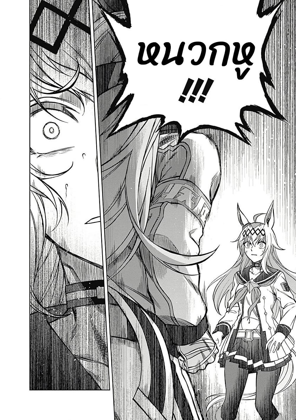 Uma Musume: Cinderella Gray page 6