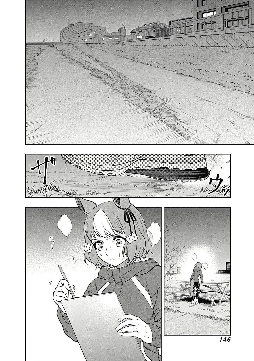 Uma Musume: Cinderella Gray page 2