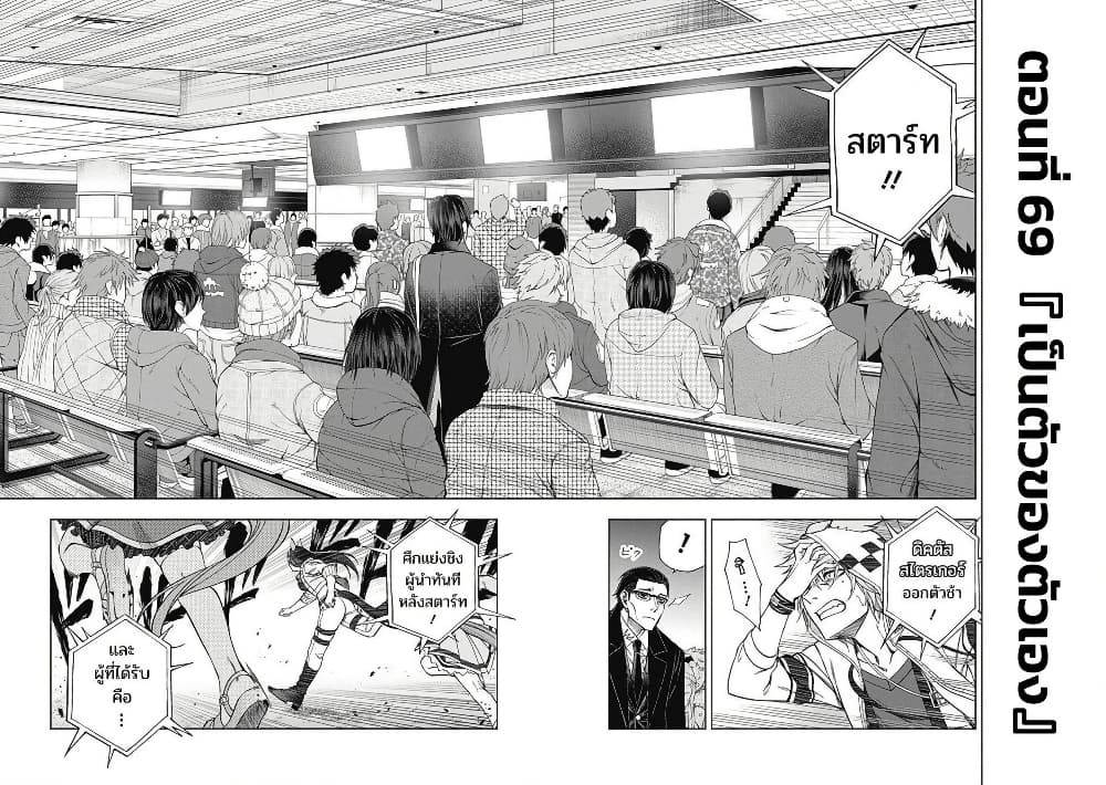 Uma Musume: Cinderella Gray page 2