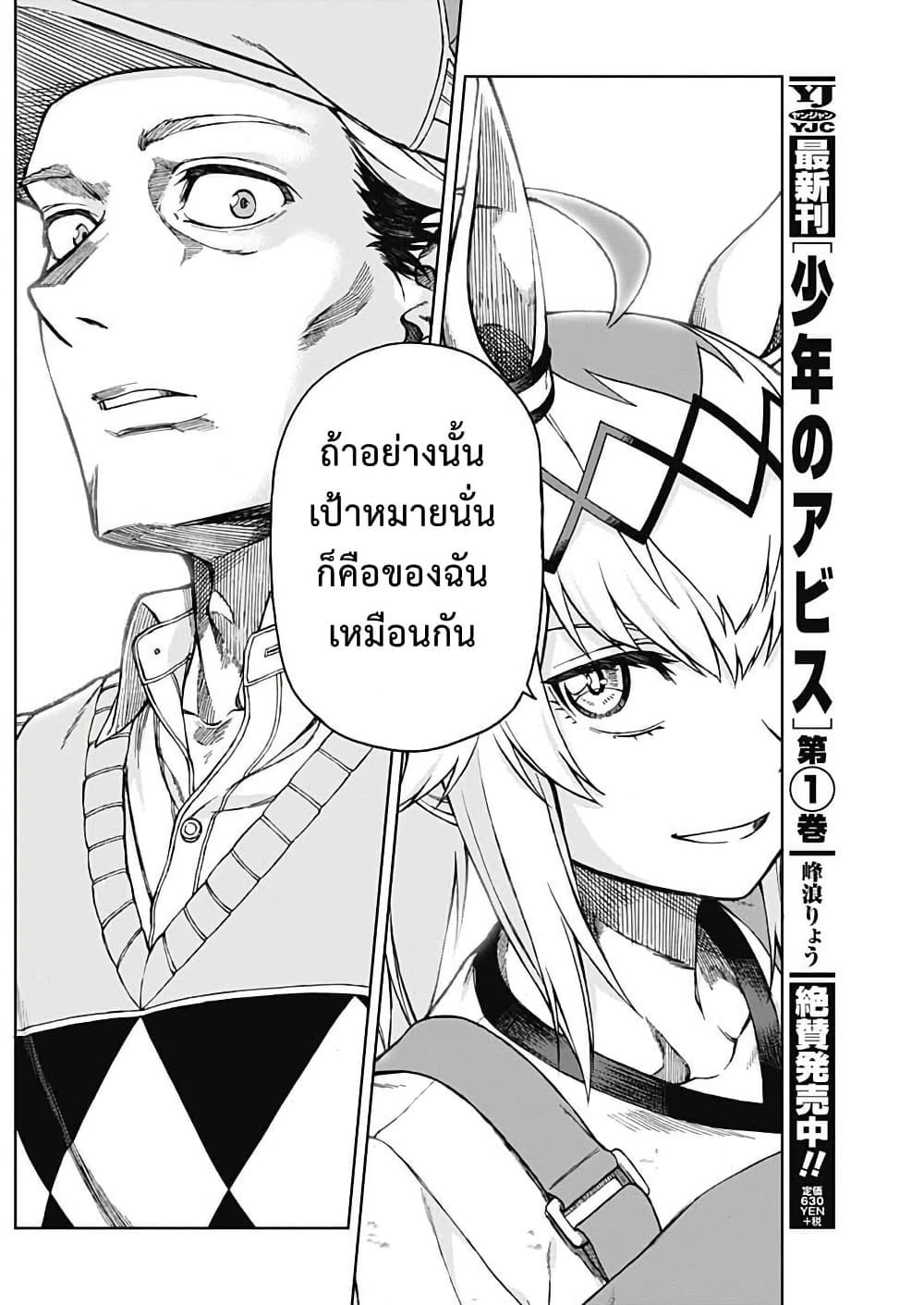 Uma Musume: Cinderella Gray page 10