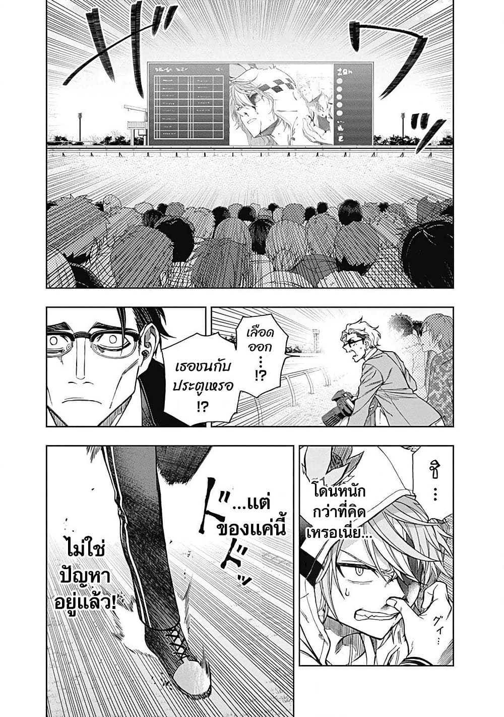 Uma Musume: Cinderella Gray page 1