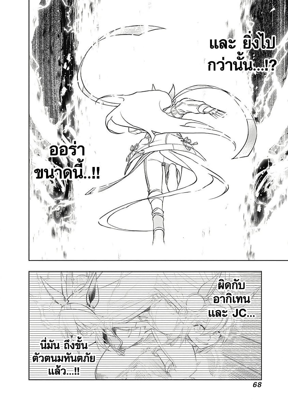 Uma Musume: Cinderella Gray page 2