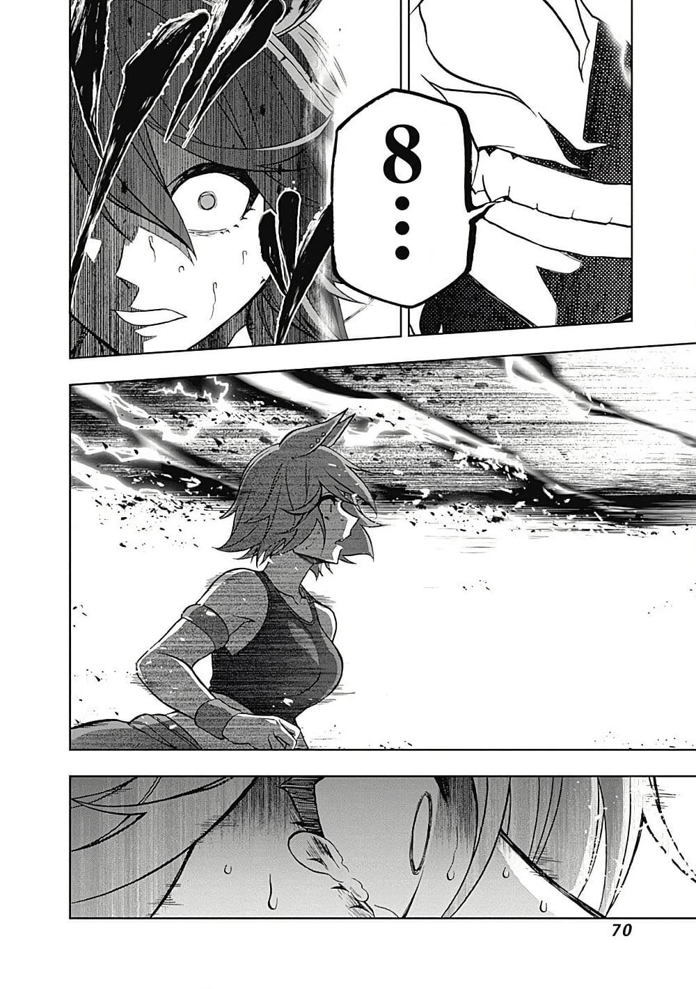 Uma Musume: Cinderella Gray page 4