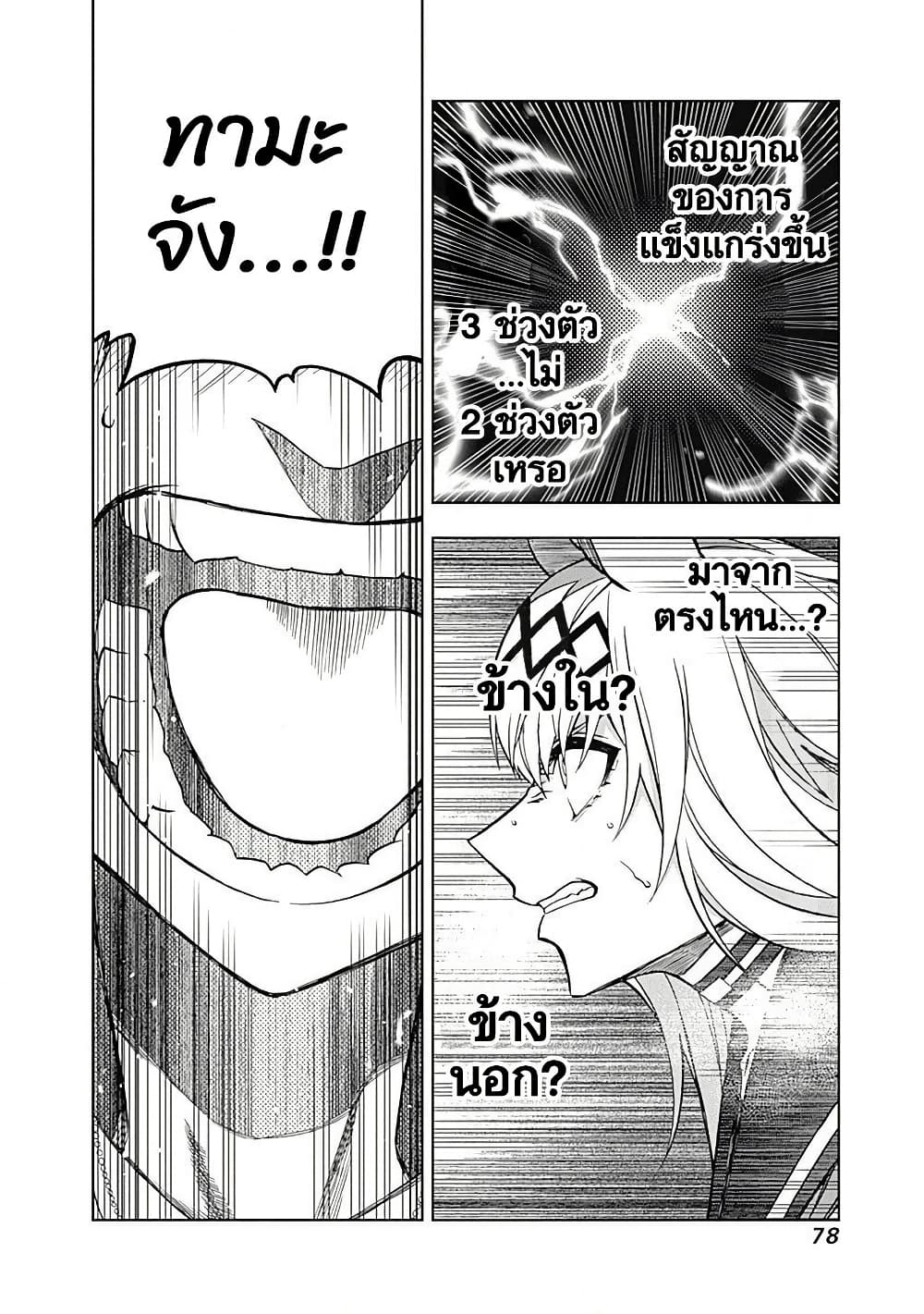 Uma Musume: Cinderella Gray page 10
