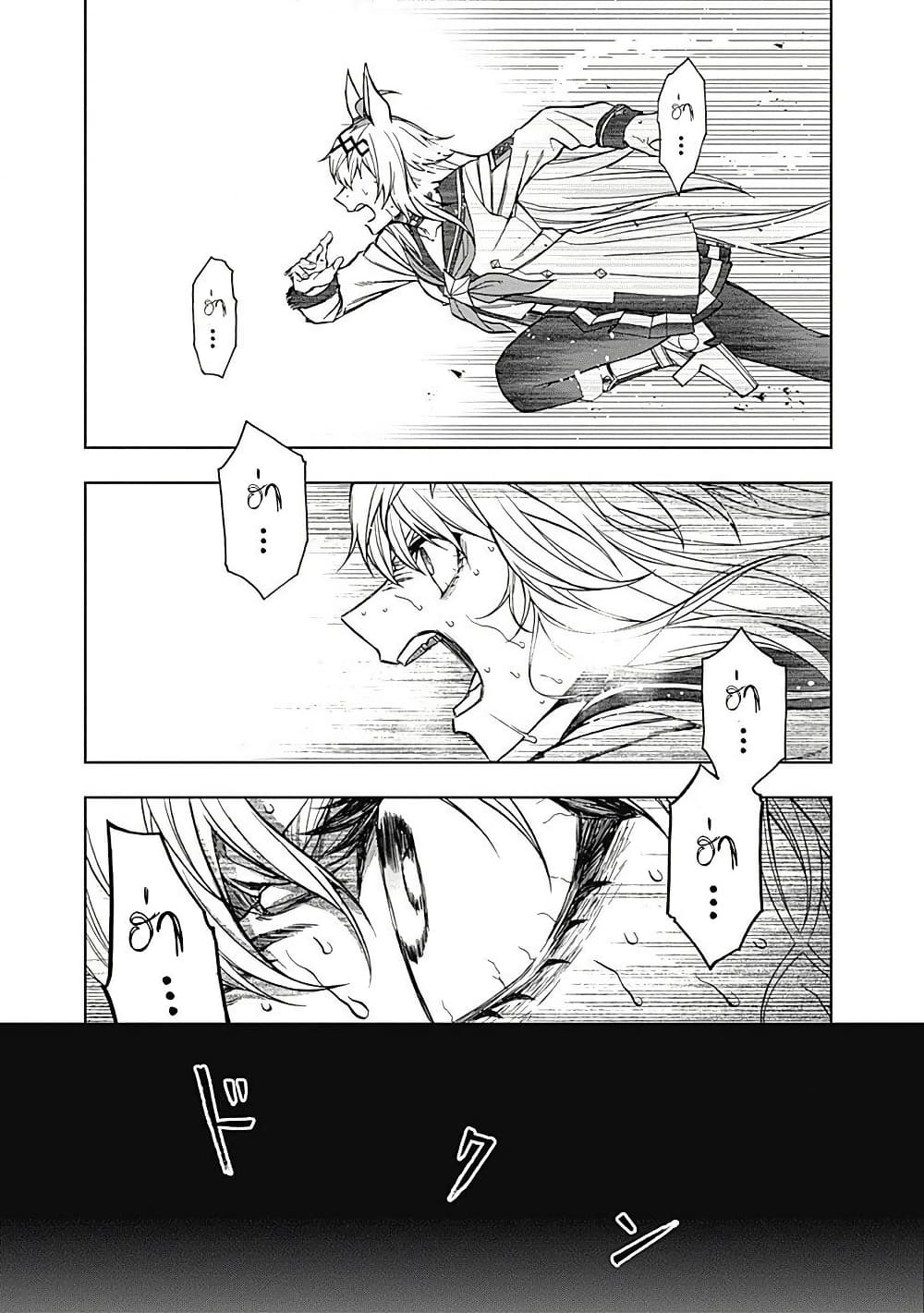 Uma Musume: Cinderella Gray page 9