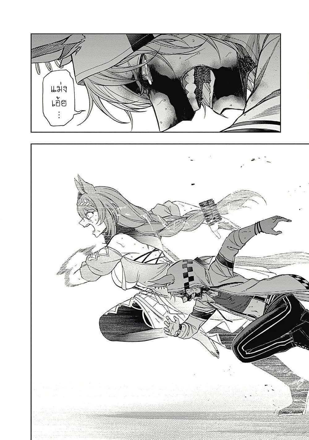 Uma Musume: Cinderella Gray page 7