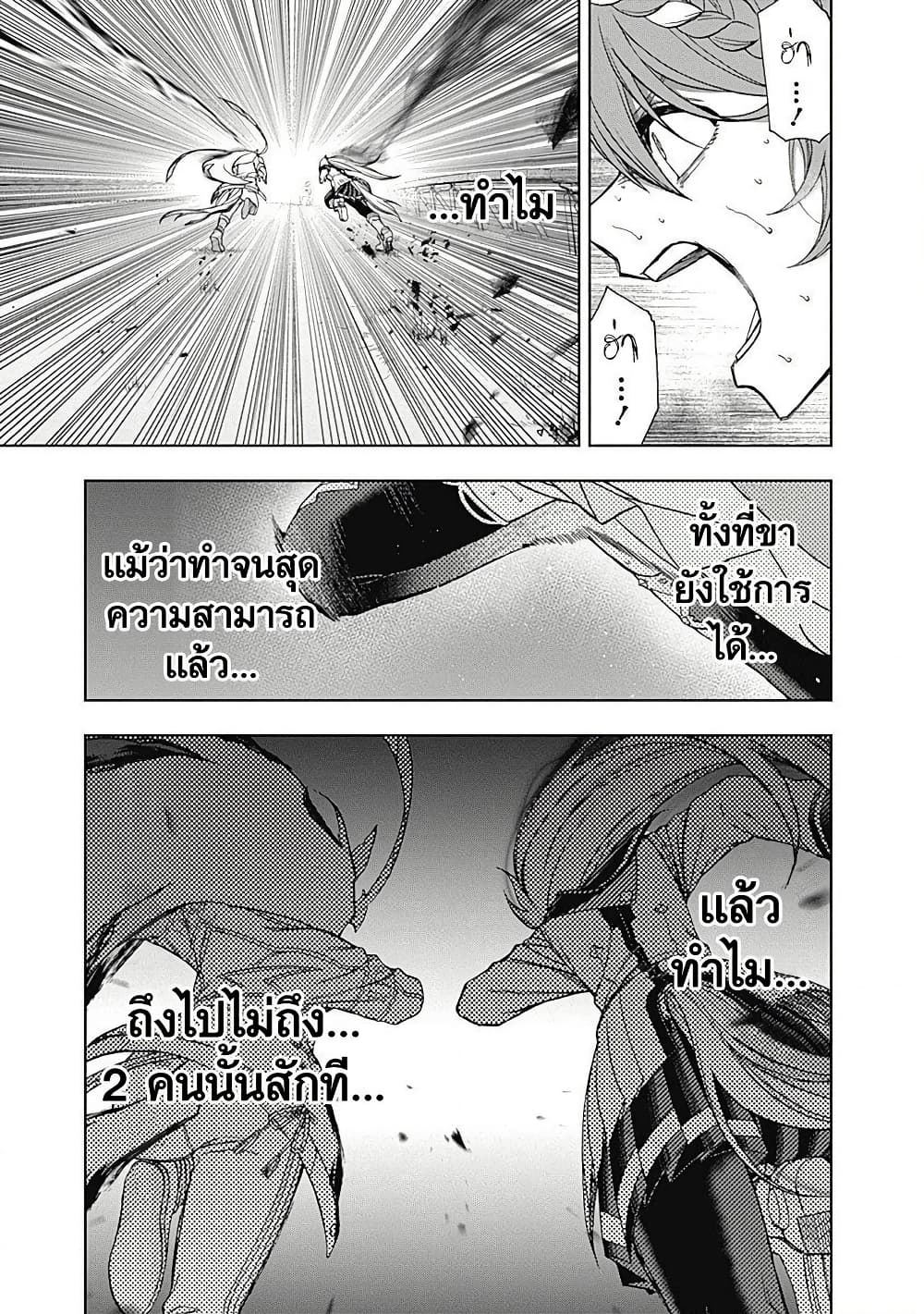 Uma Musume: Cinderella Gray page 8