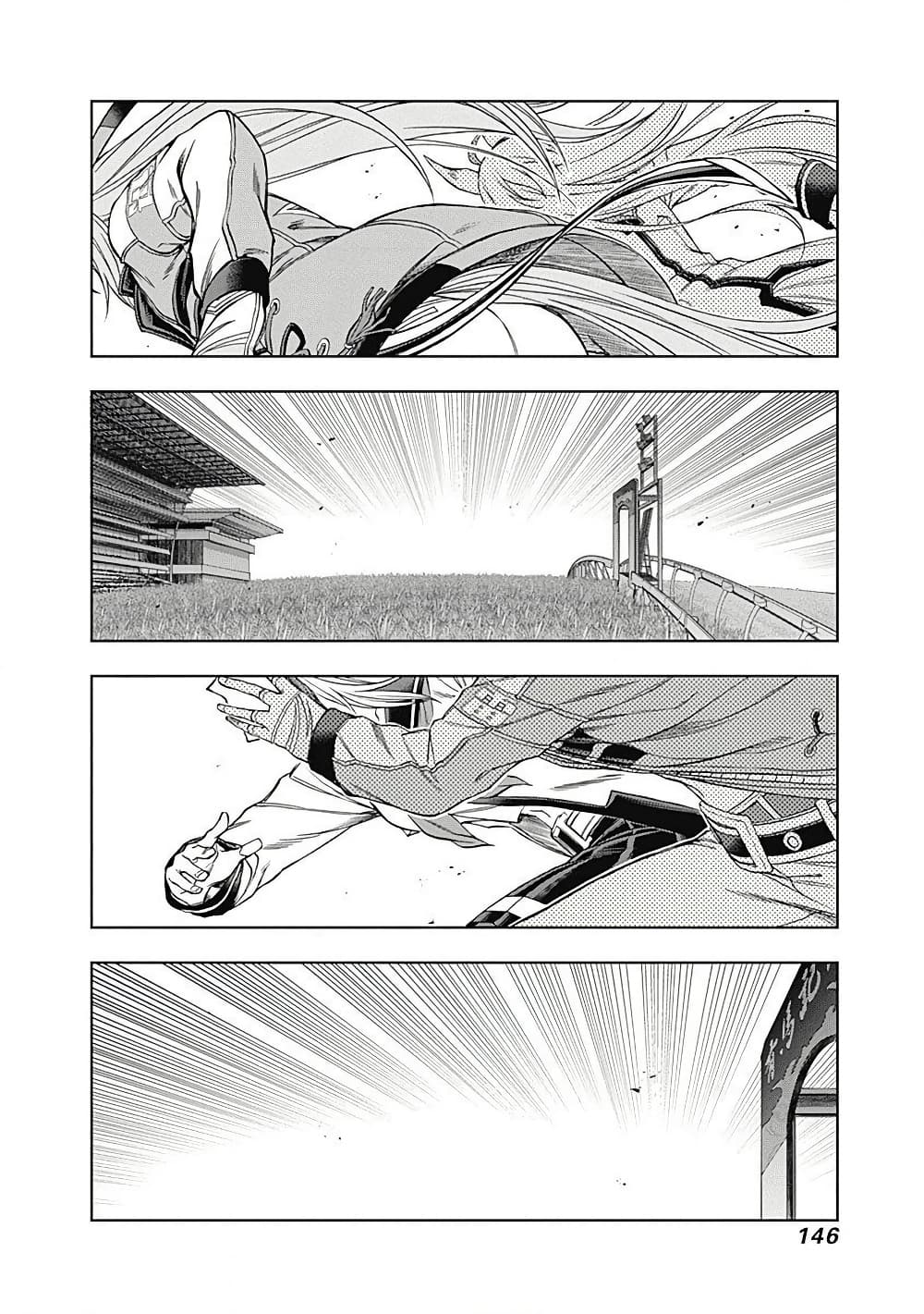 Uma Musume: Cinderella Gray page 2
