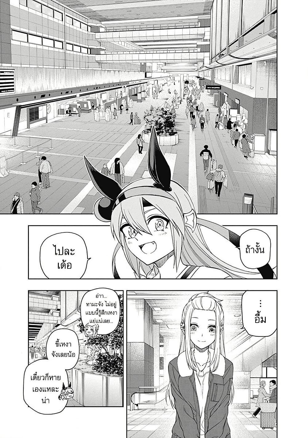 Uma Musume: Cinderella Gray page 1