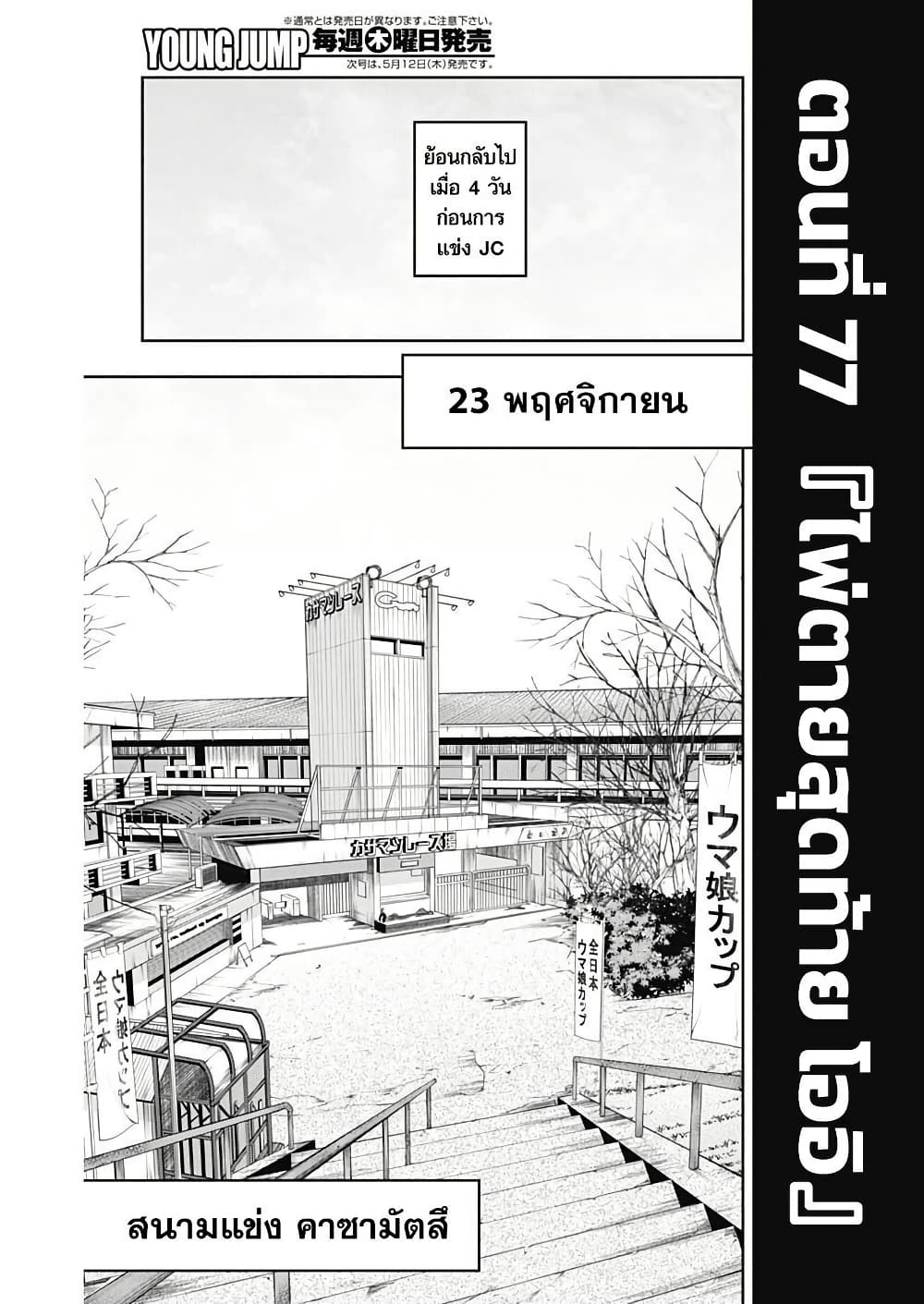 Uma Musume: Cinderella Gray page 2