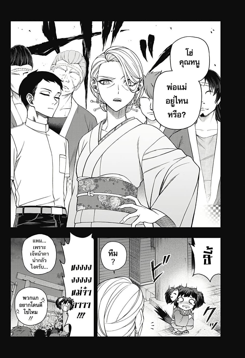 Uma Musume: Cinderella Gray page 2