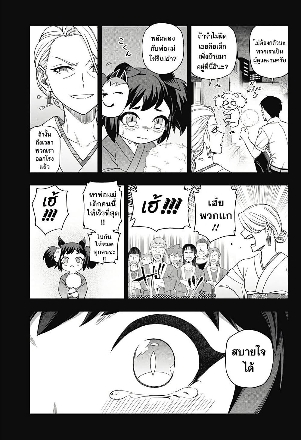 Uma Musume: Cinderella Gray page 3