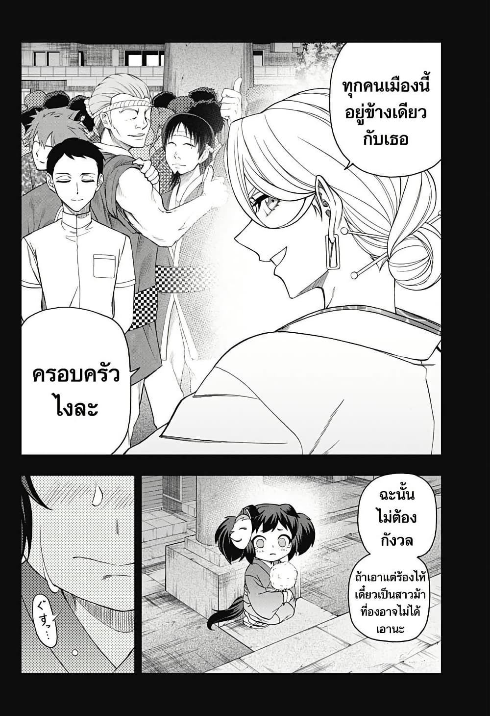 Uma Musume: Cinderella Gray page 4