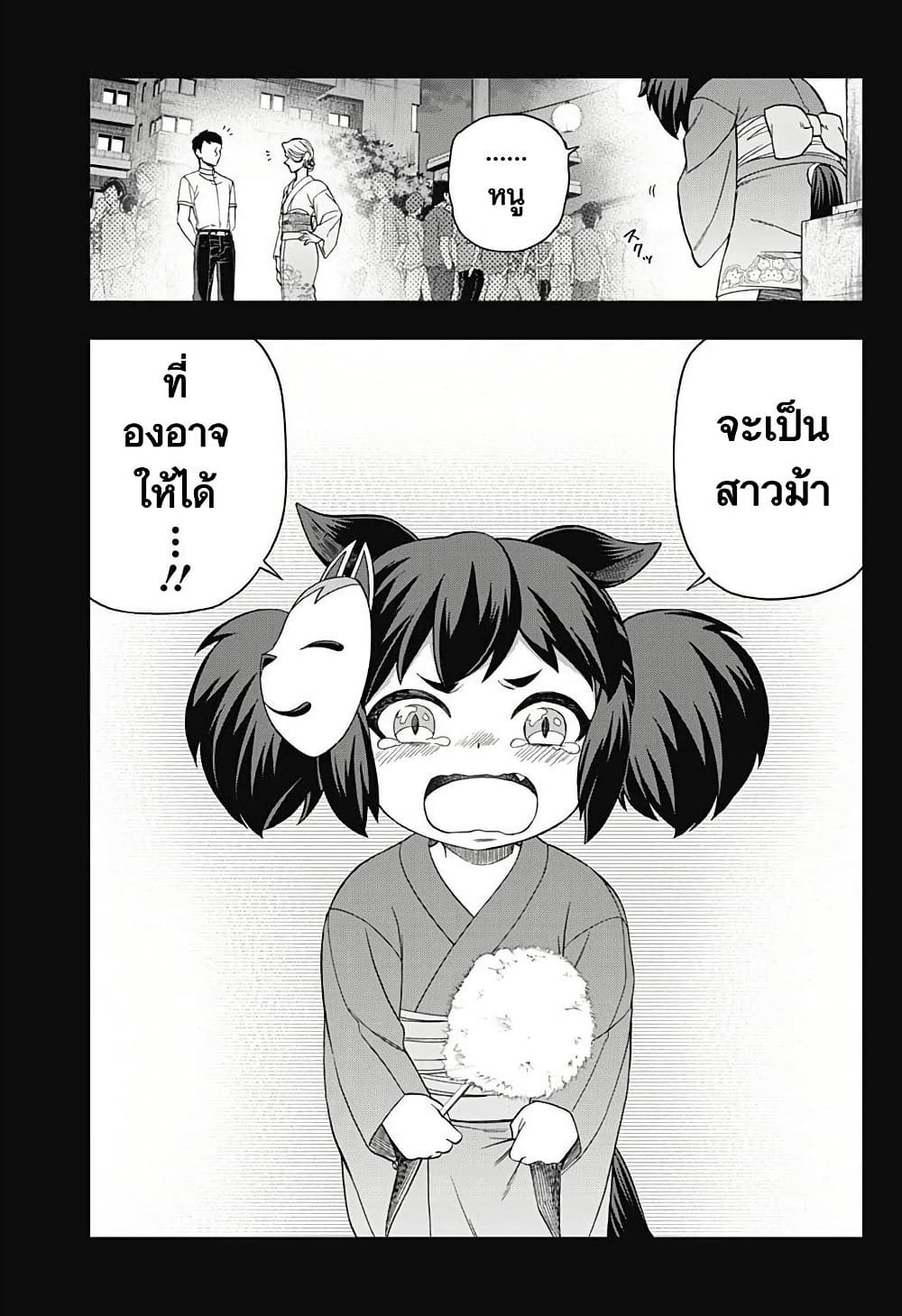 Uma Musume: Cinderella Gray page 5