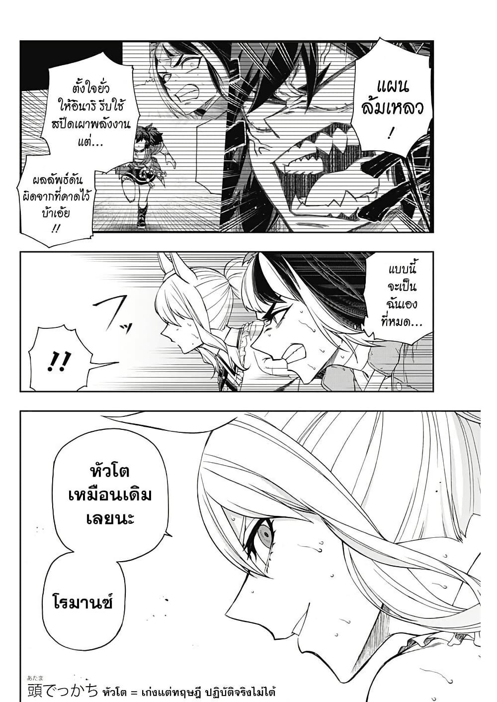Uma Musume: Cinderella Gray page 2
