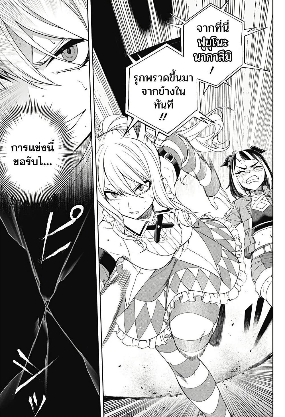 Uma Musume: Cinderella Gray page 3