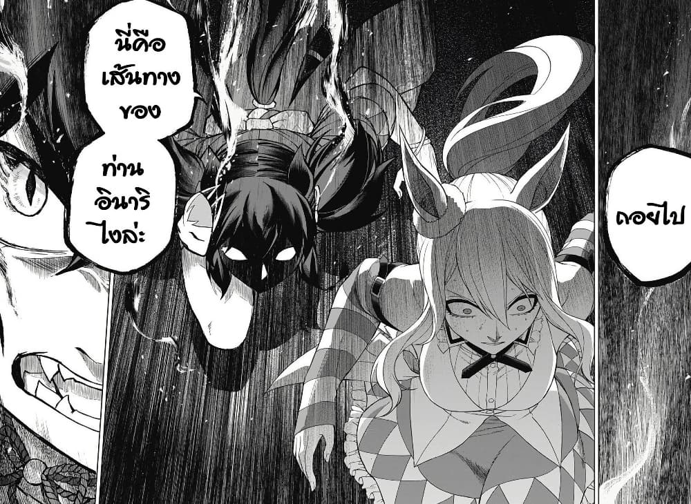 Uma Musume: Cinderella Gray page 4
