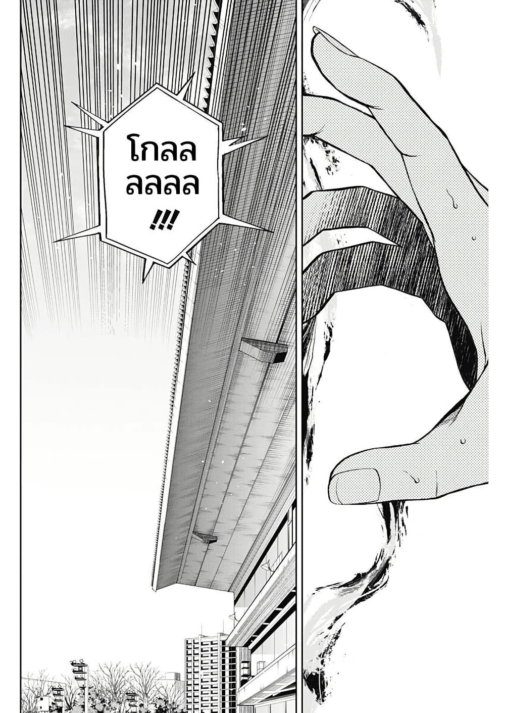 Uma Musume: Cinderella Gray page 7