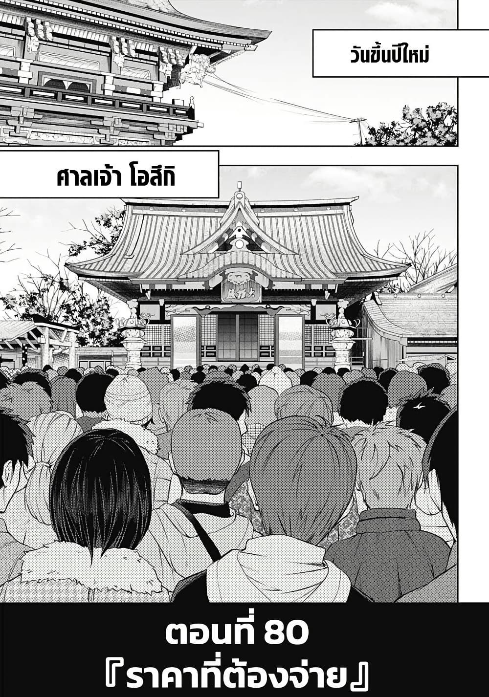Uma Musume: Cinderella Gray page 2