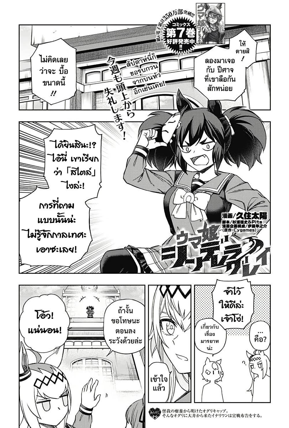 Uma Musume: Cinderella Gray page 1