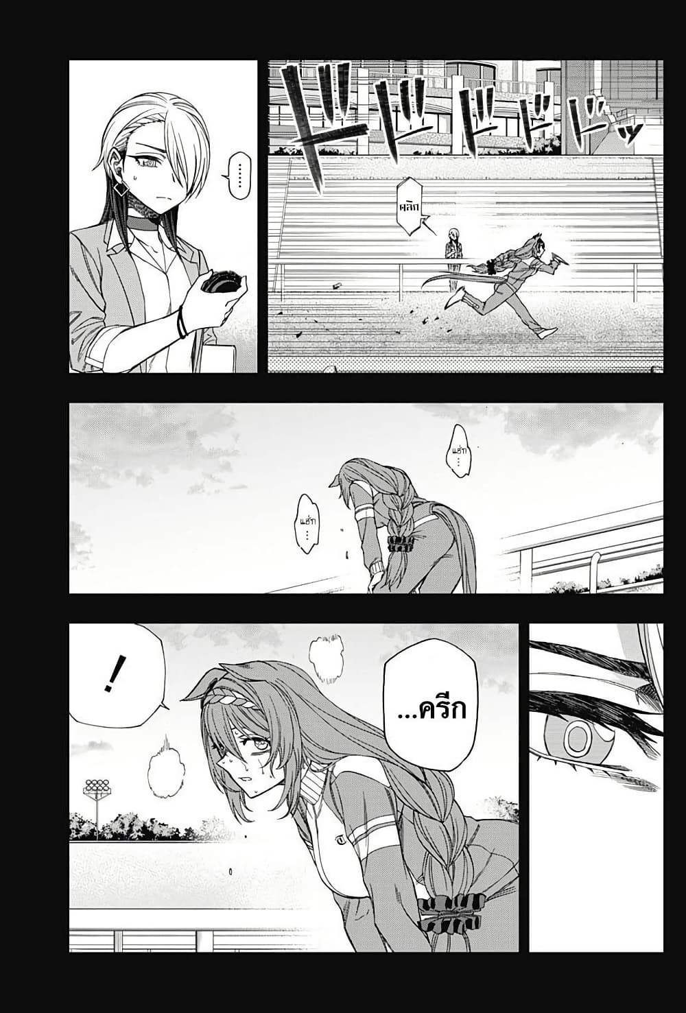Uma Musume: Cinderella Gray page 9