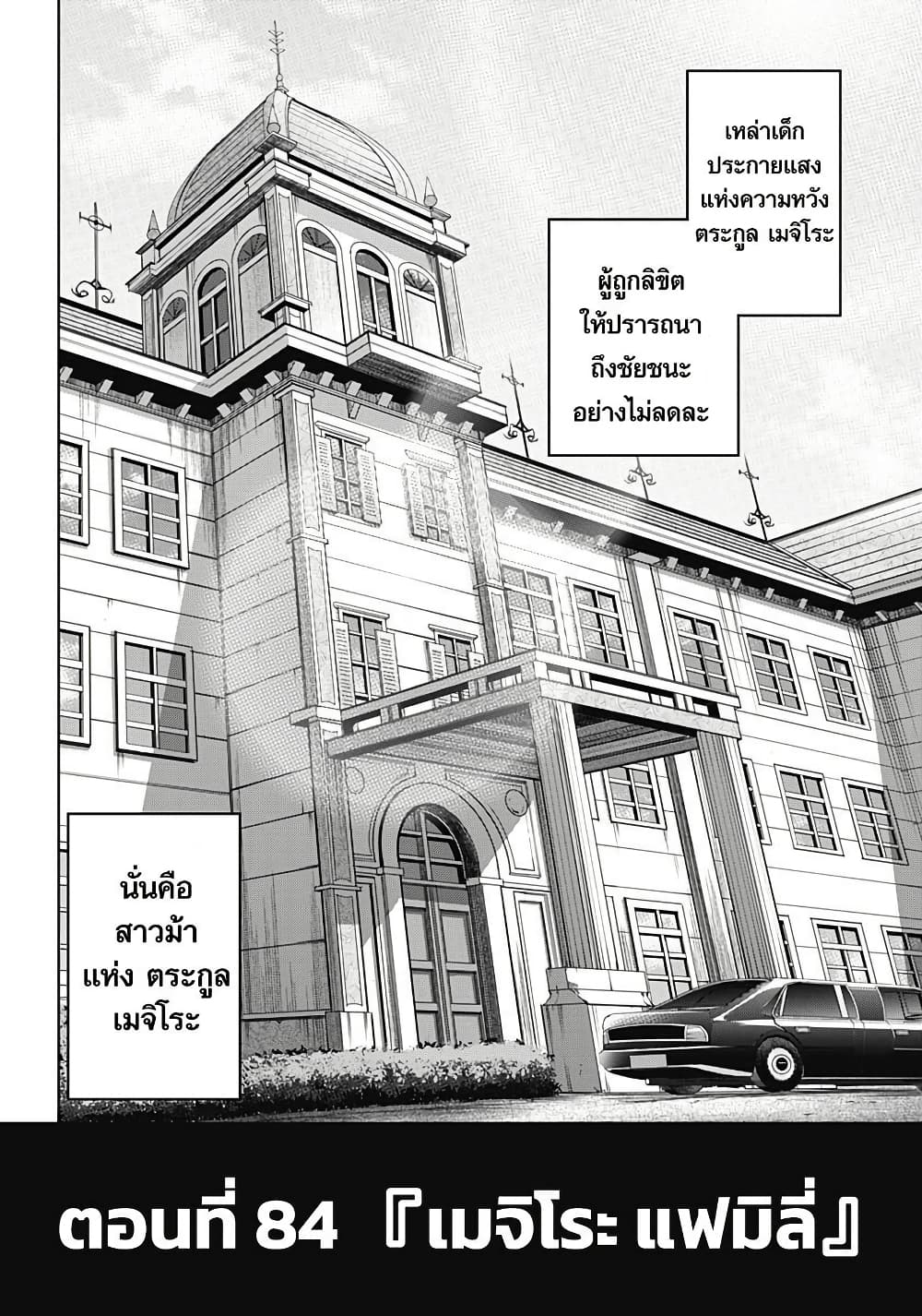 Uma Musume: Cinderella Gray page 3