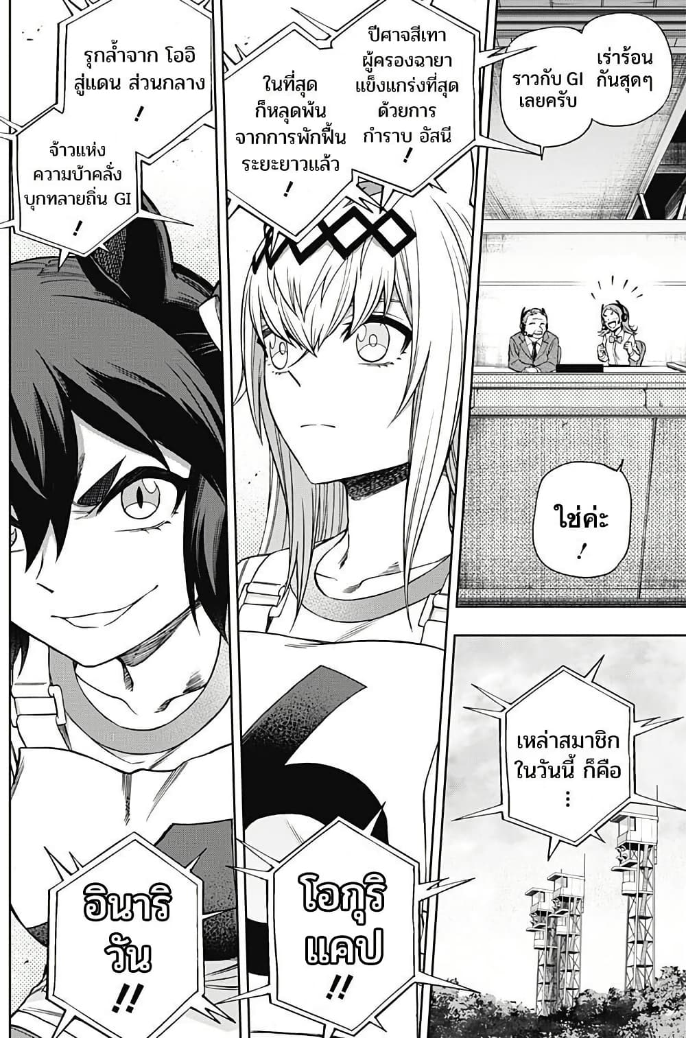 Uma Musume: Cinderella Gray page 2