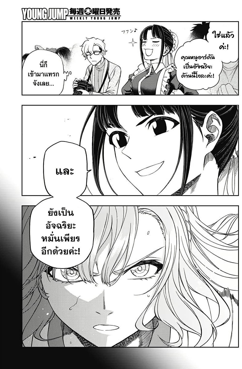 Uma Musume: Cinderella Gray page 7