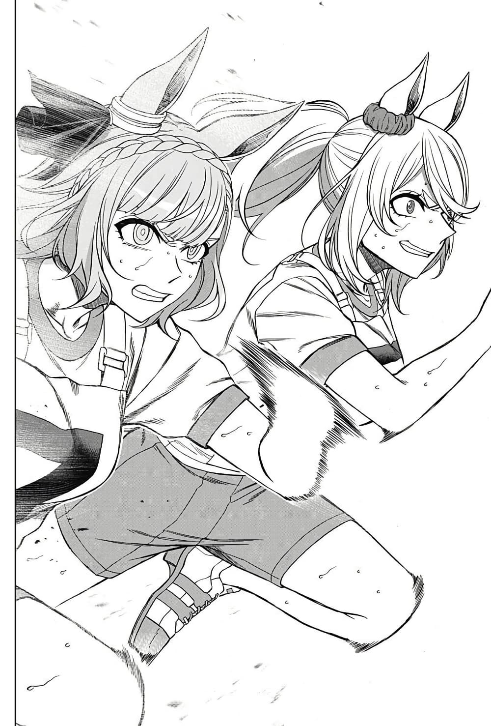 Uma Musume: Cinderella Gray page 4