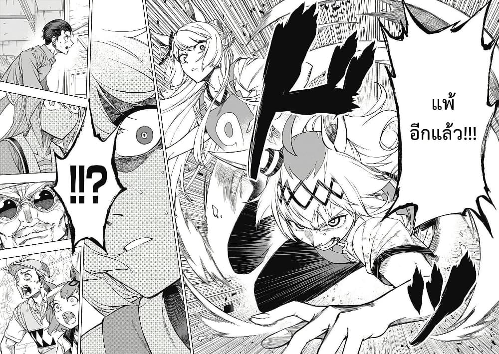 Uma Musume: Cinderella Gray page 6
