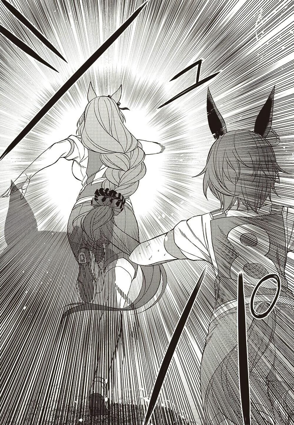Uma Musume: Cinderella Gray page 5