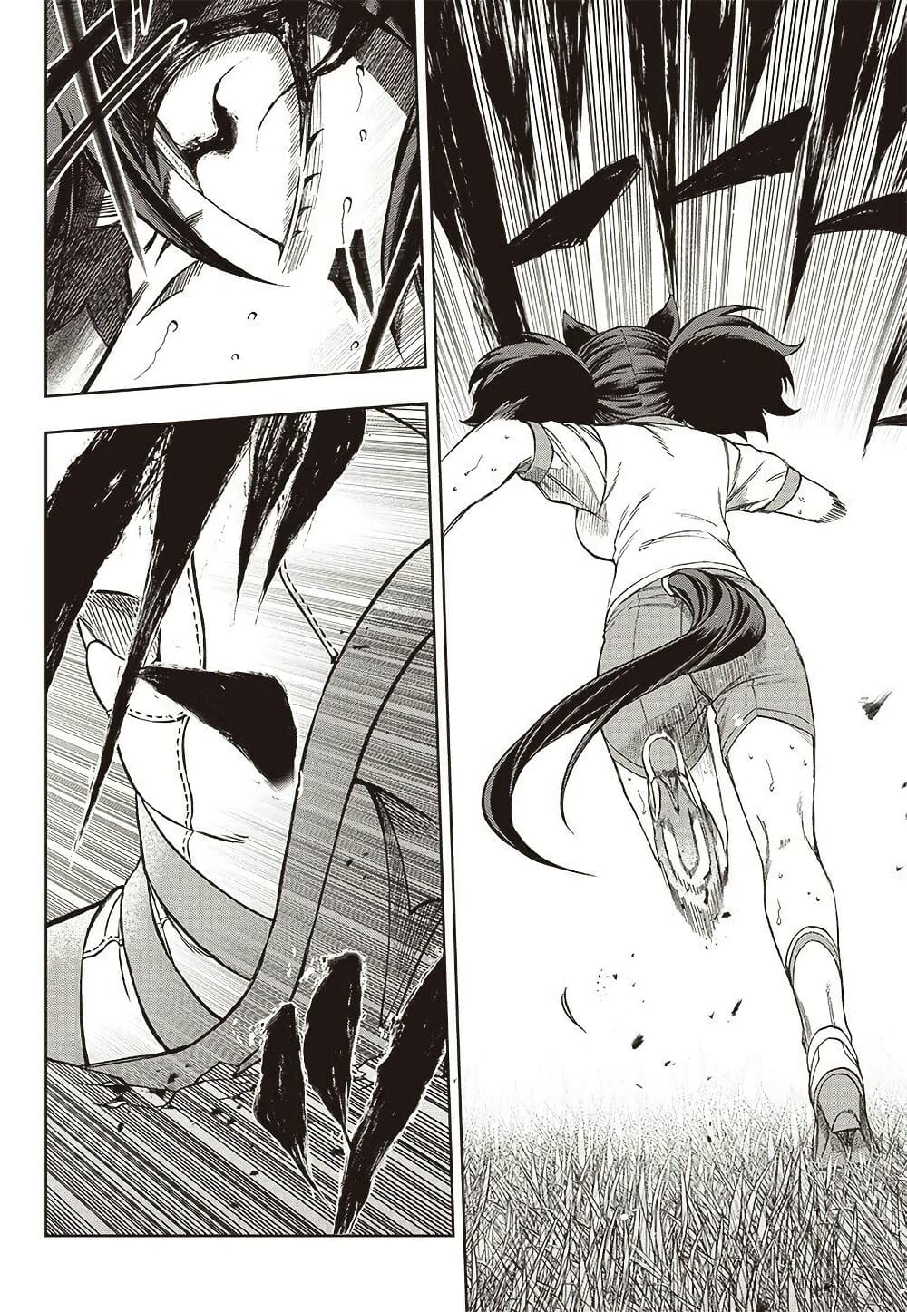 Uma Musume: Cinderella Gray page 5