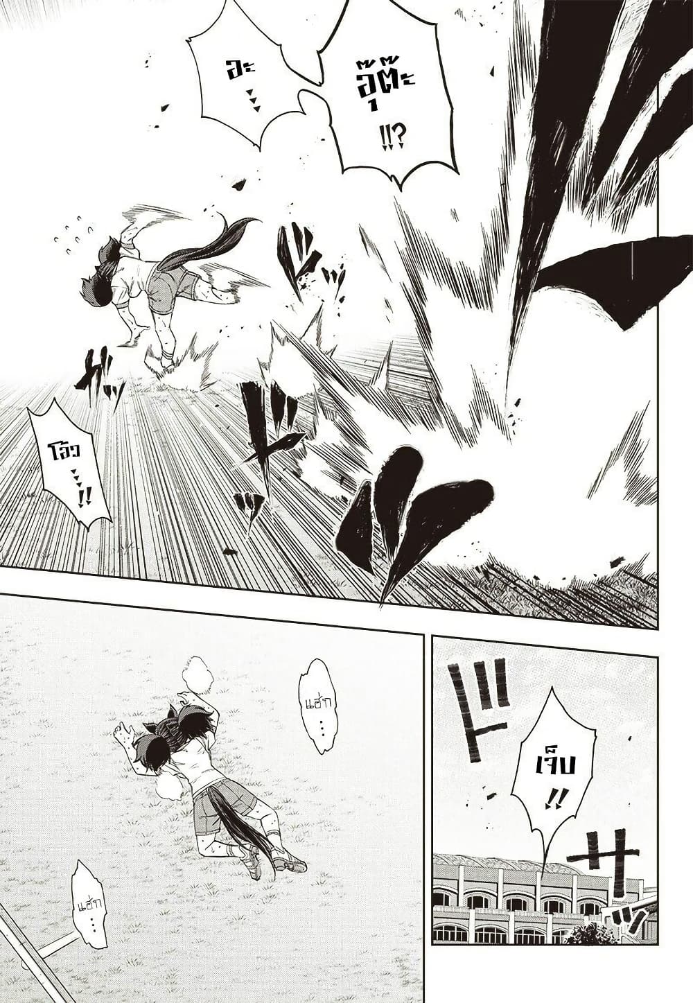 Uma Musume: Cinderella Gray page 6