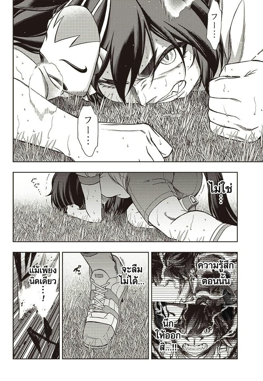 Uma Musume: Cinderella Gray page 7
