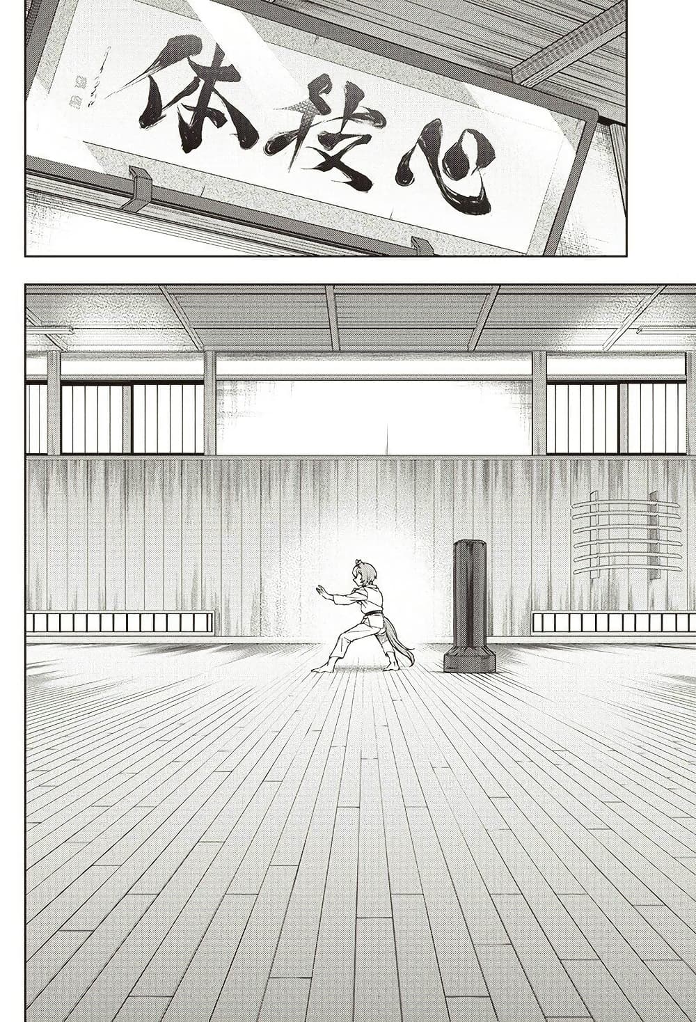 Uma Musume: Cinderella Gray page 6