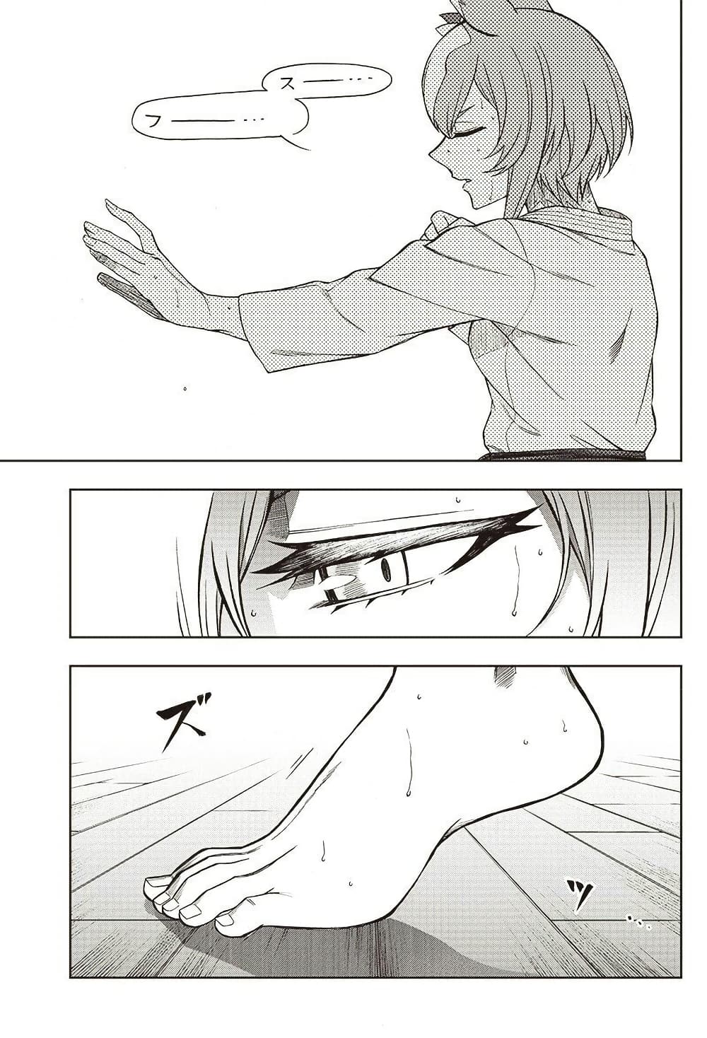 Uma Musume: Cinderella Gray page 7