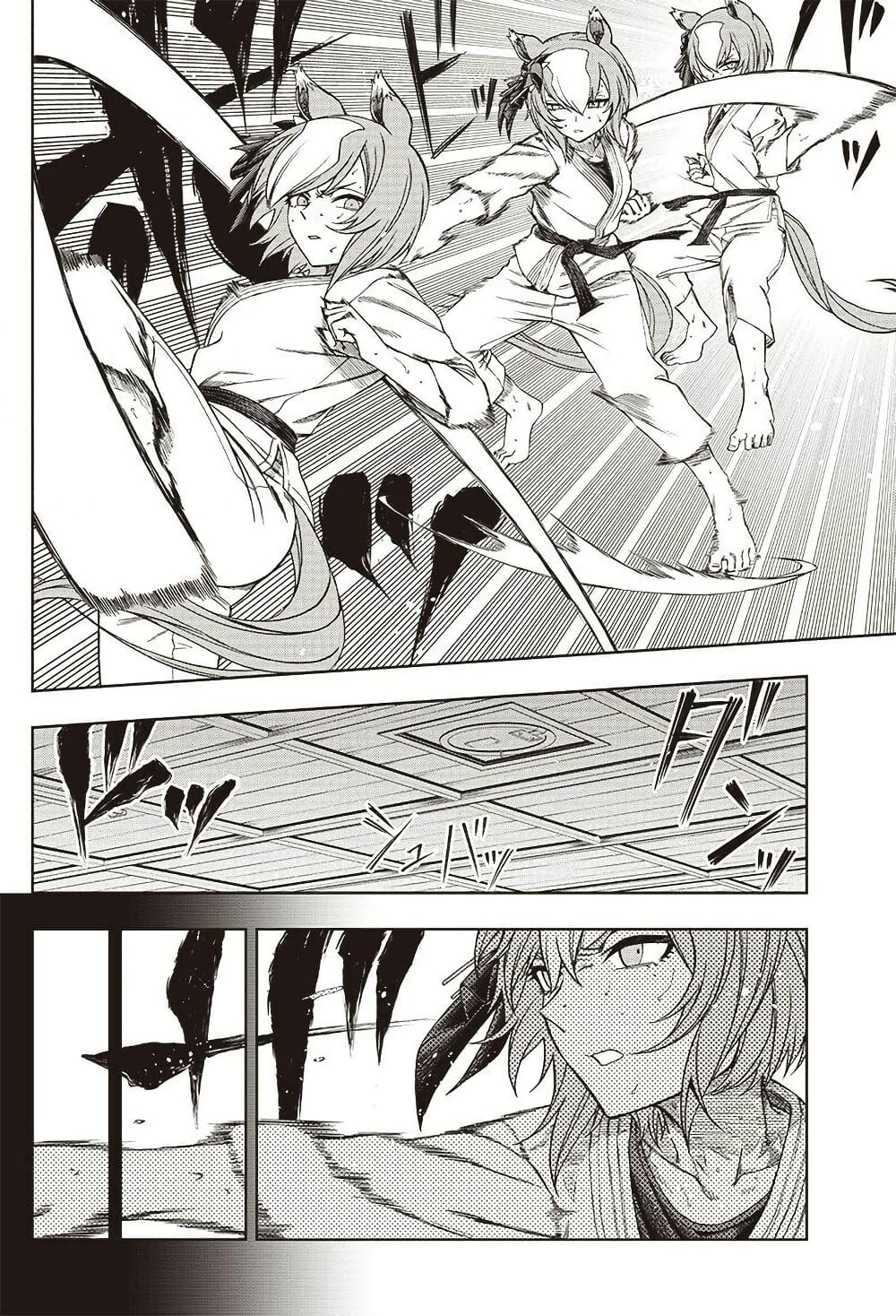 Uma Musume: Cinderella Gray page 8