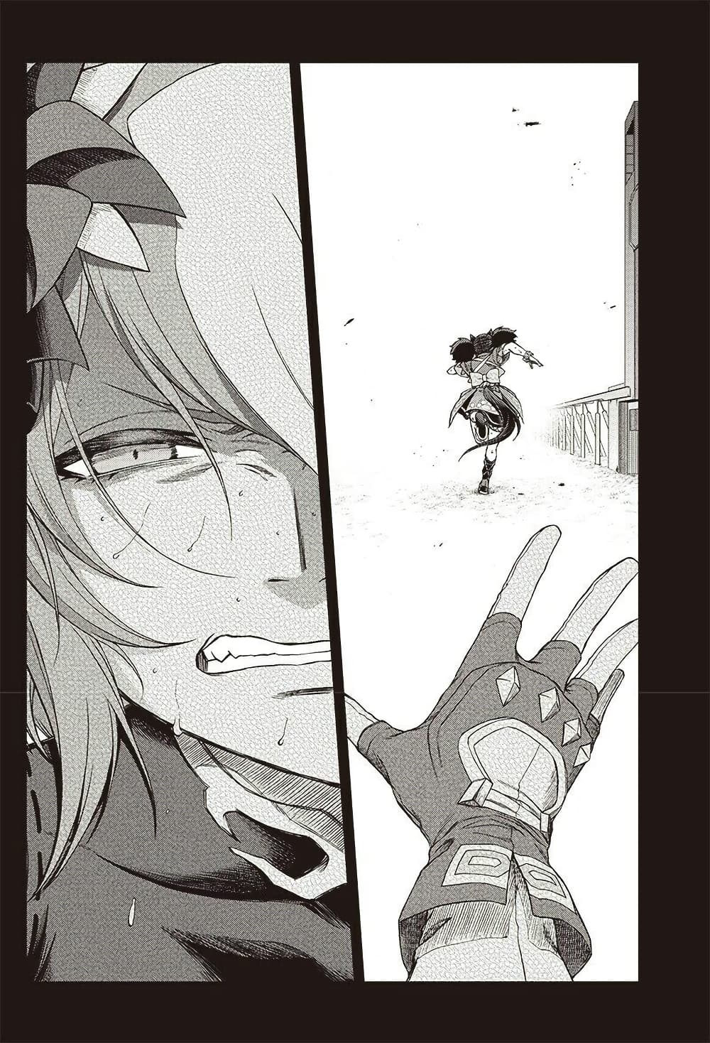 Uma Musume: Cinderella Gray page 10